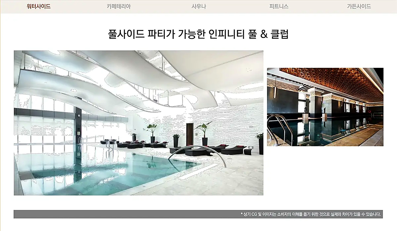더 라움 펜트하우스 커뮤니티