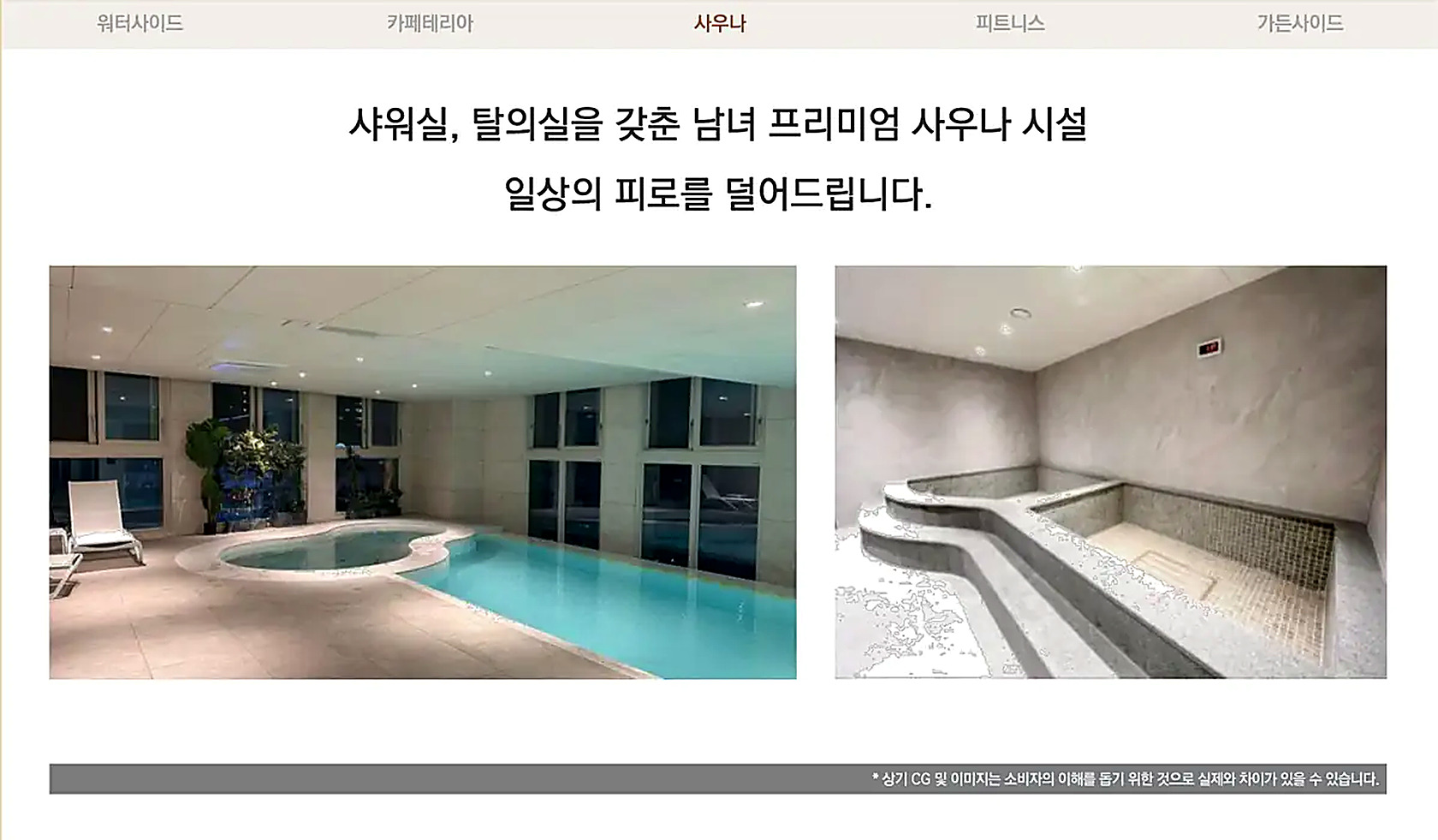 더 라움 펜트하우스 커뮤니티